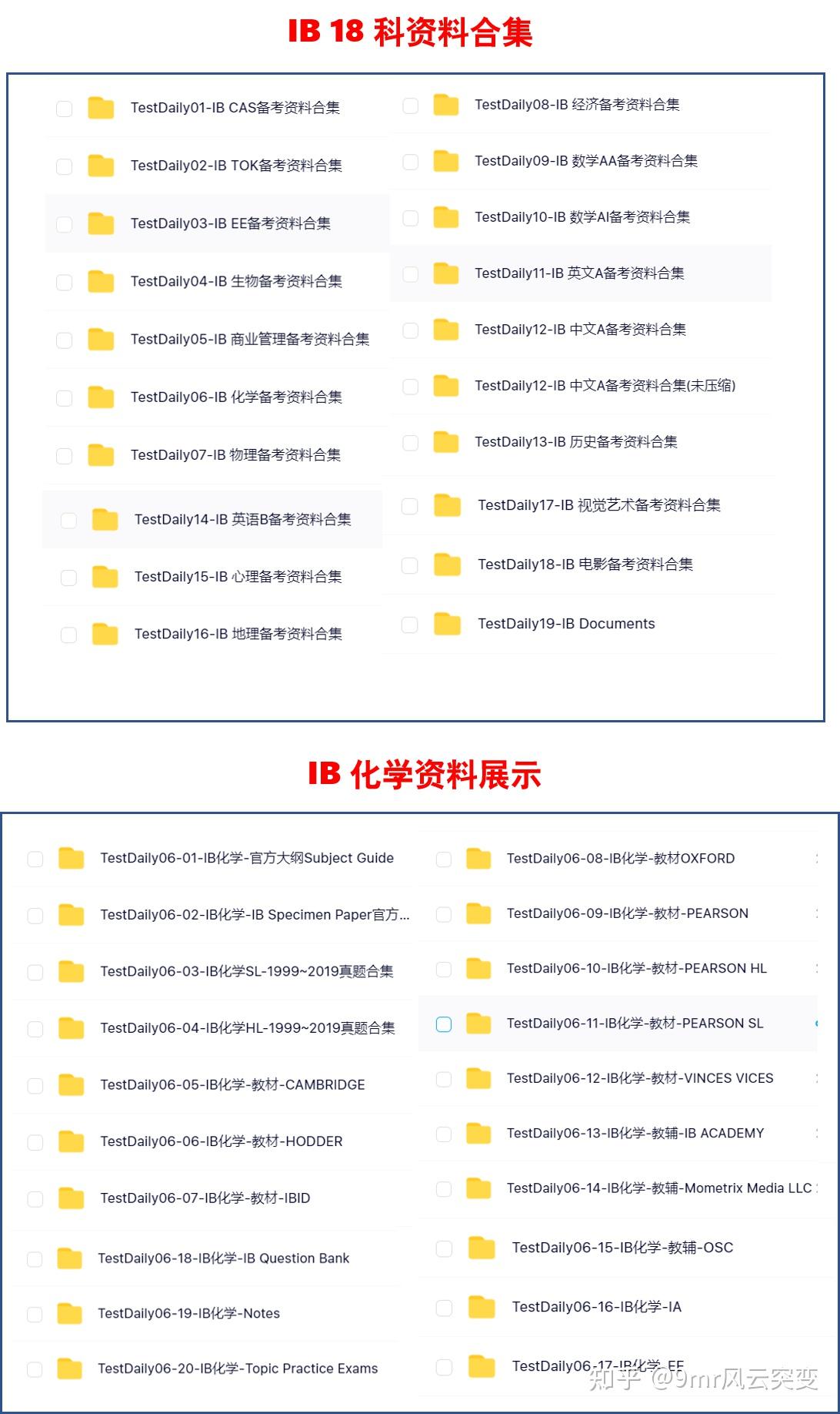 IB课程要考哪些-你要知道的ib课程考试科目有哪些- 知乎