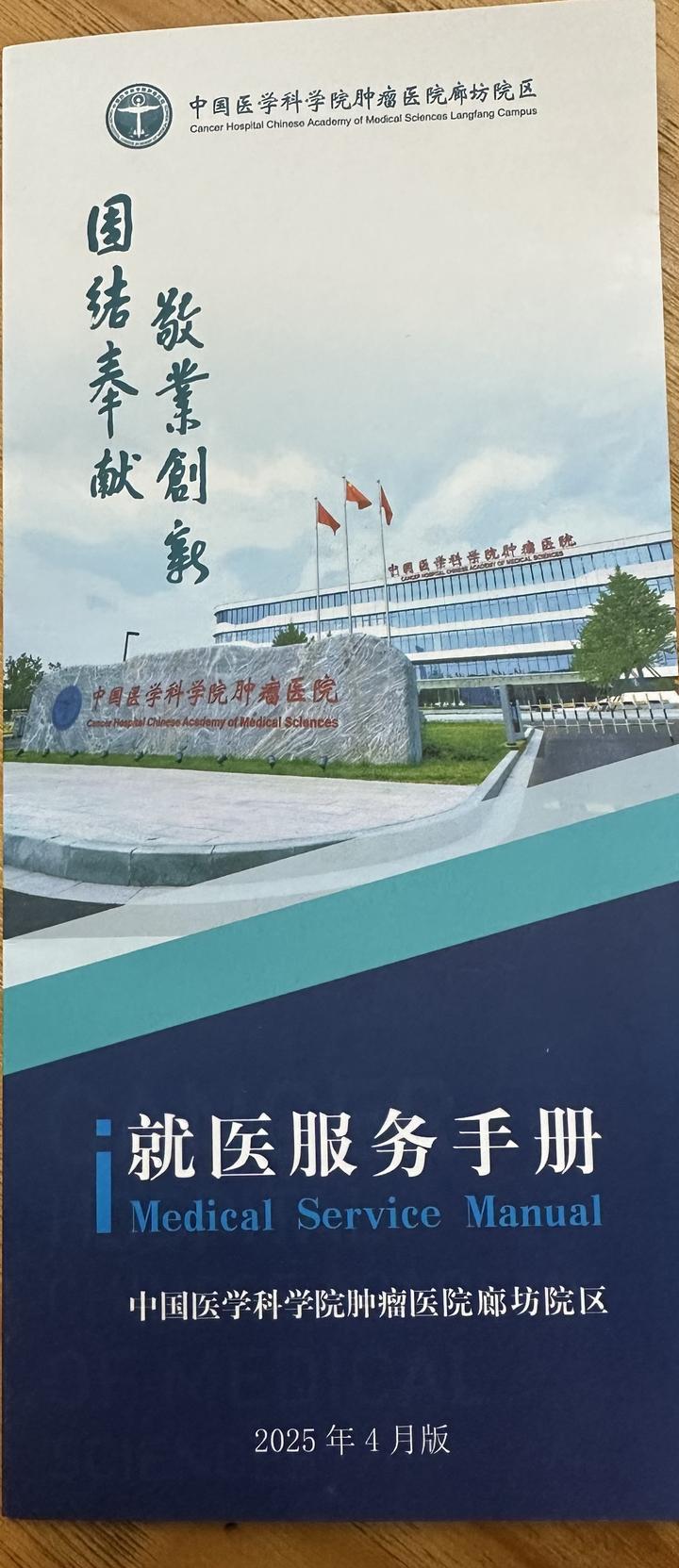 中国医学科学院肿瘤医院、价格亲民,性价比高跑腿代挂号,当天就能挂上号的简单介绍 中国医学科学院肿瘤医院、价格亲民,性价比高跑腿代挂号,当天就能挂上号的简单介绍