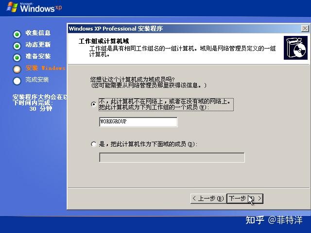 VMware虚拟机安装Windows XP 教程 - 知乎