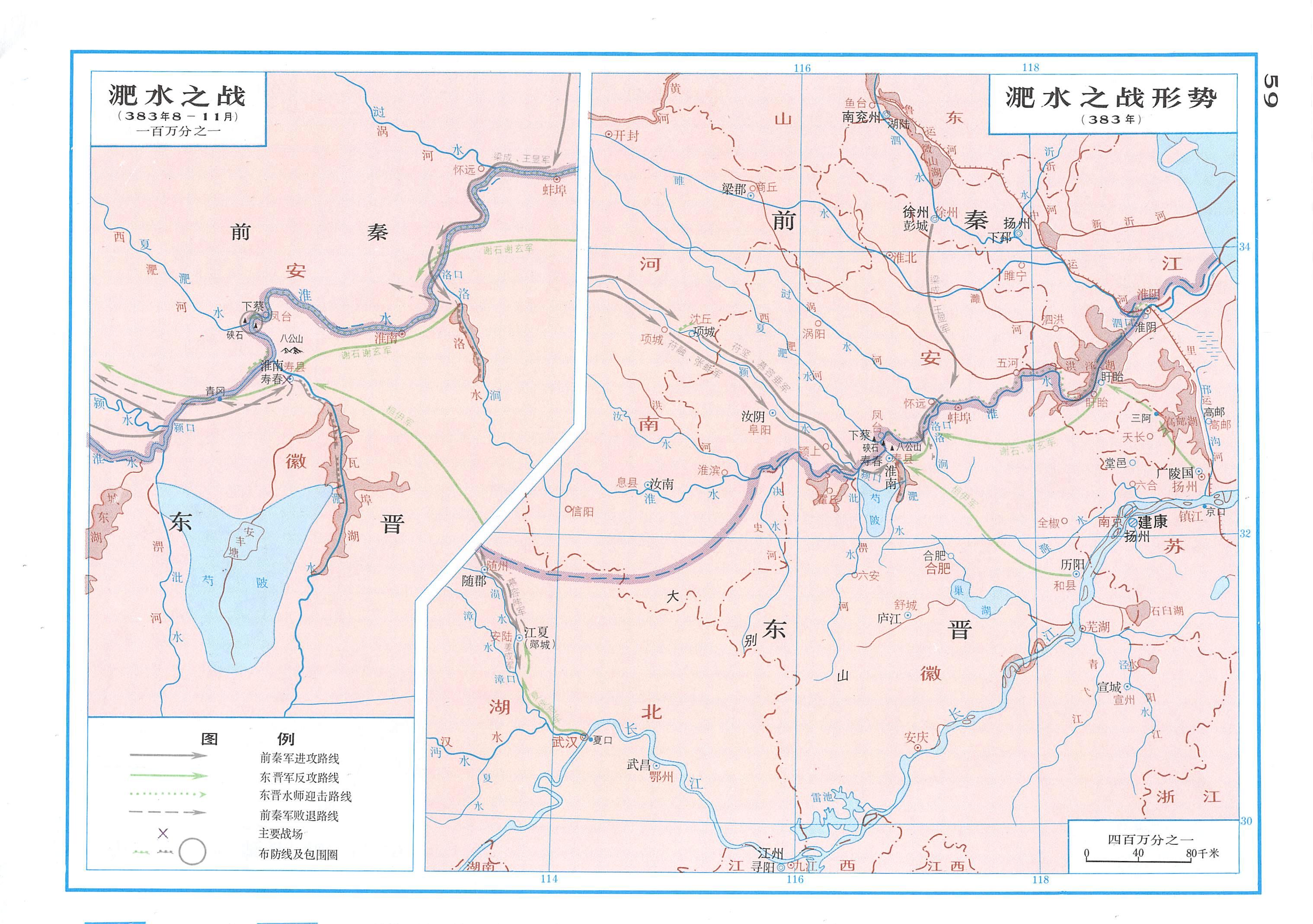 淝水之战作战图图片