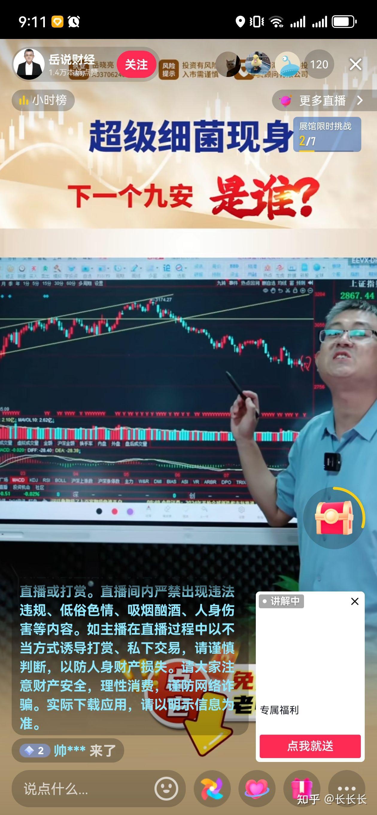 财经频道直播(上海电视台东方财经频道直播)
