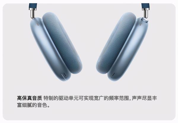 为什么AirPods Max 的「高保真音质」很玄学？ - 知乎