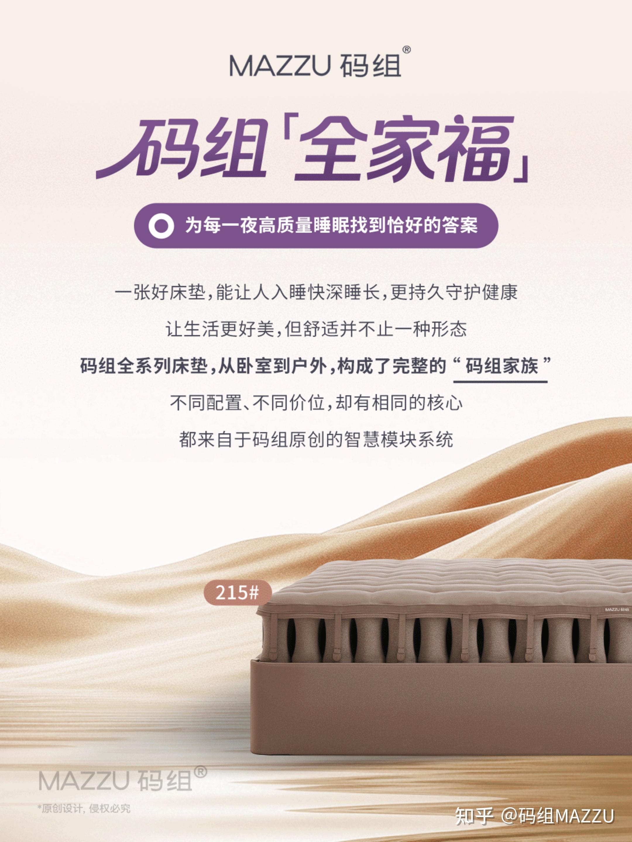 码组全家福|谁是你的“睡眠小伙伴”? - 知乎