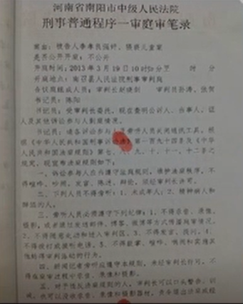 （我审庭审笔录）