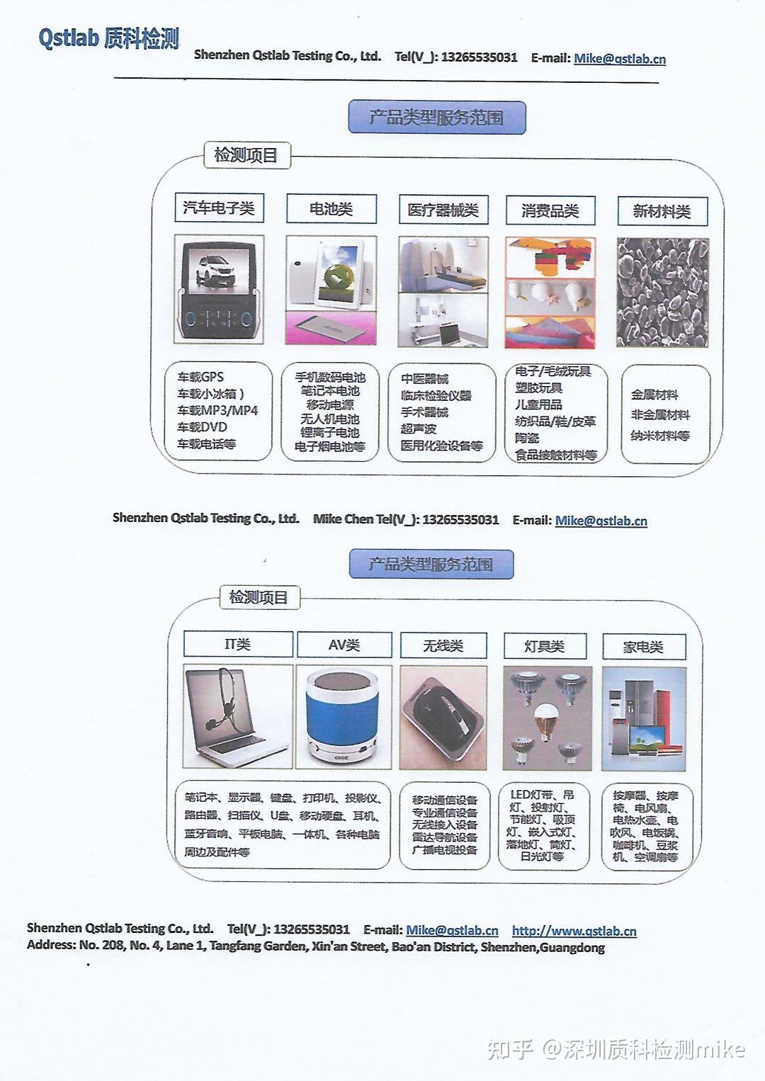 球泡灯METI备案台灯PSE认证- 知乎