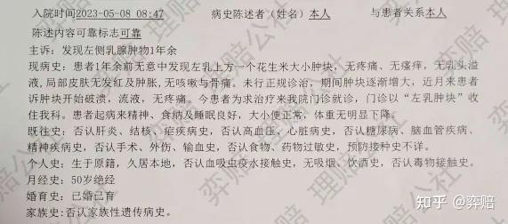 庭上和解 I 病历主诉惹争议,保险公司以未如实告知拒赔怎么办? - 知乎