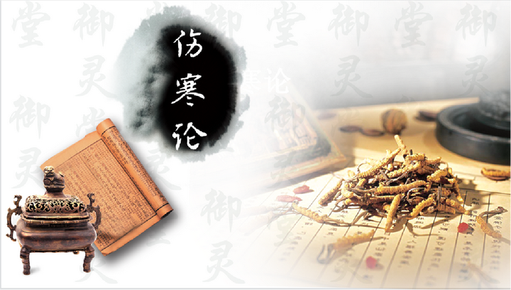 伤寒论第8条 - 知乎