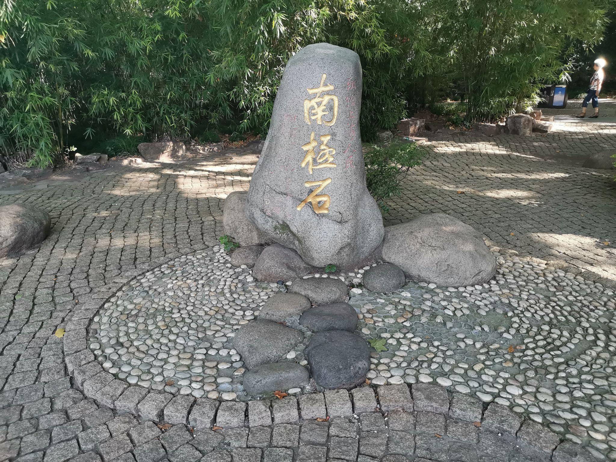 南极石其实和普通公园差不多上海市人民公园候车大厅天主教堂,现不