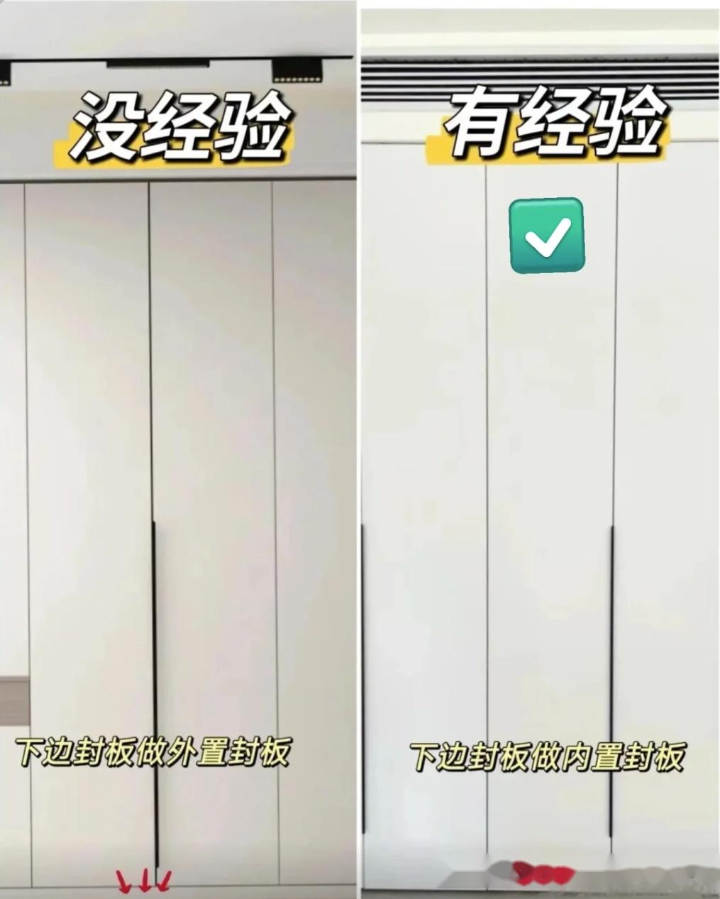 【全屋定制，一定要避开的15大坑，值得参考收藏】 - 知乎