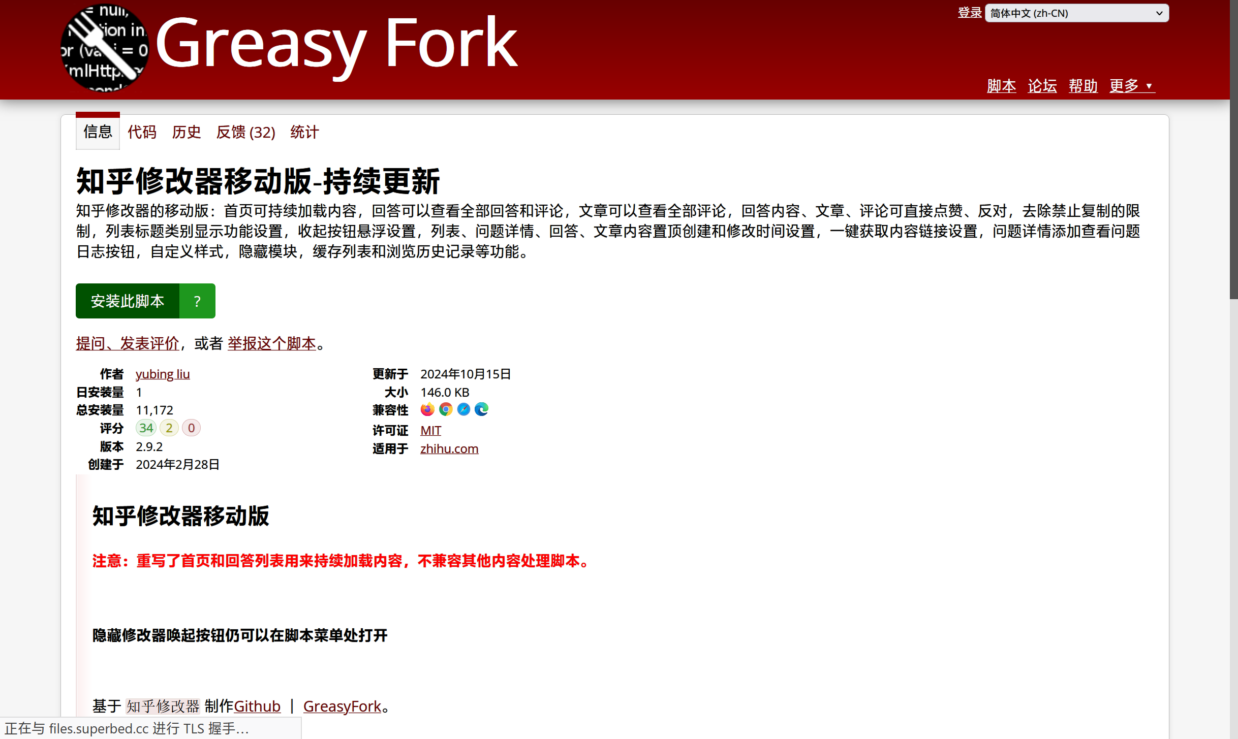 知乎网页端一键式解决插件 - 知乎