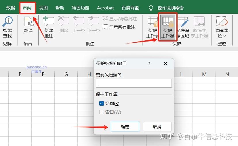 如何锁定Excel内容？3种方法轻松搞定 - 知乎