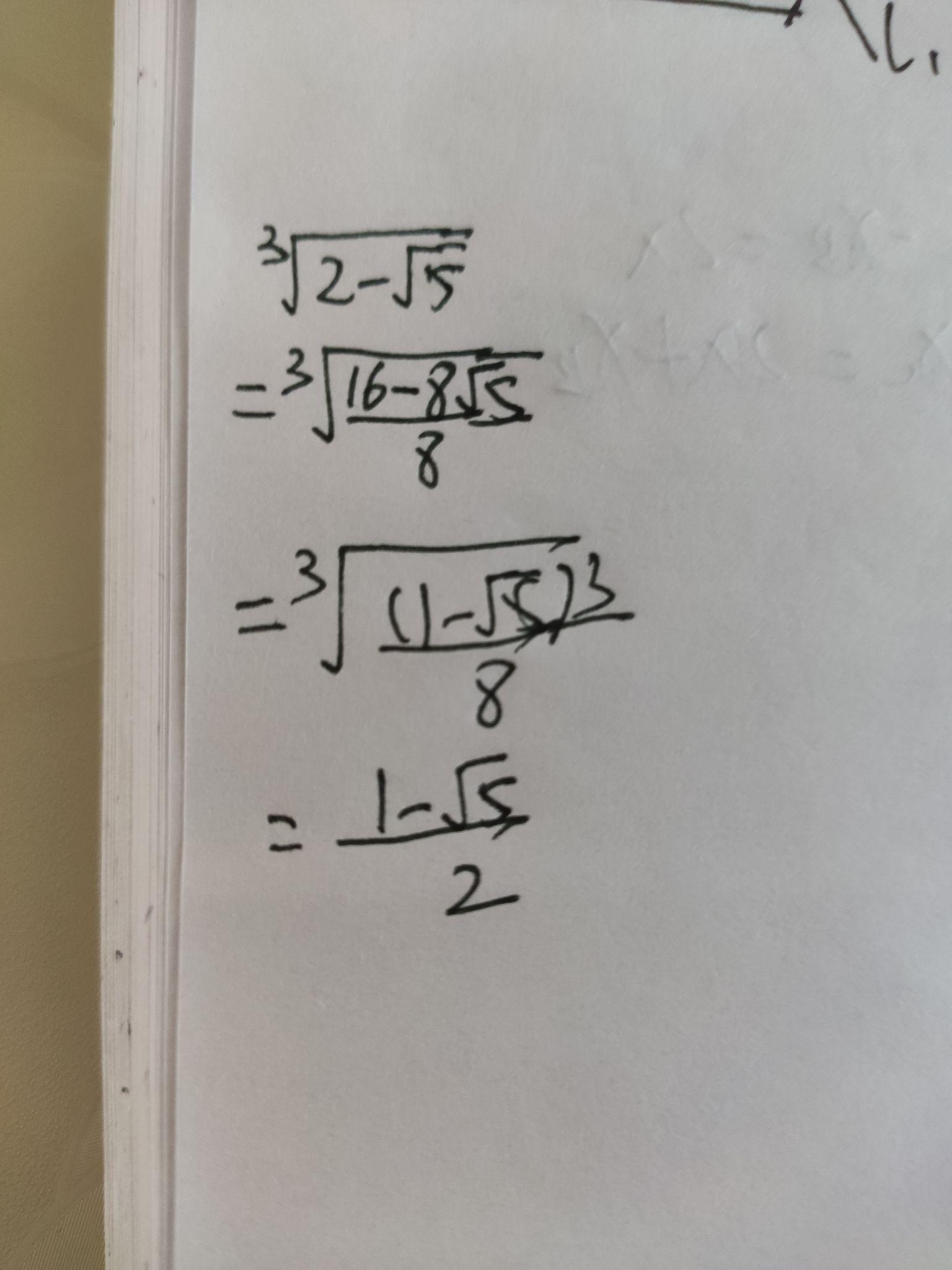 2減根號5的立方根怎樣化簡