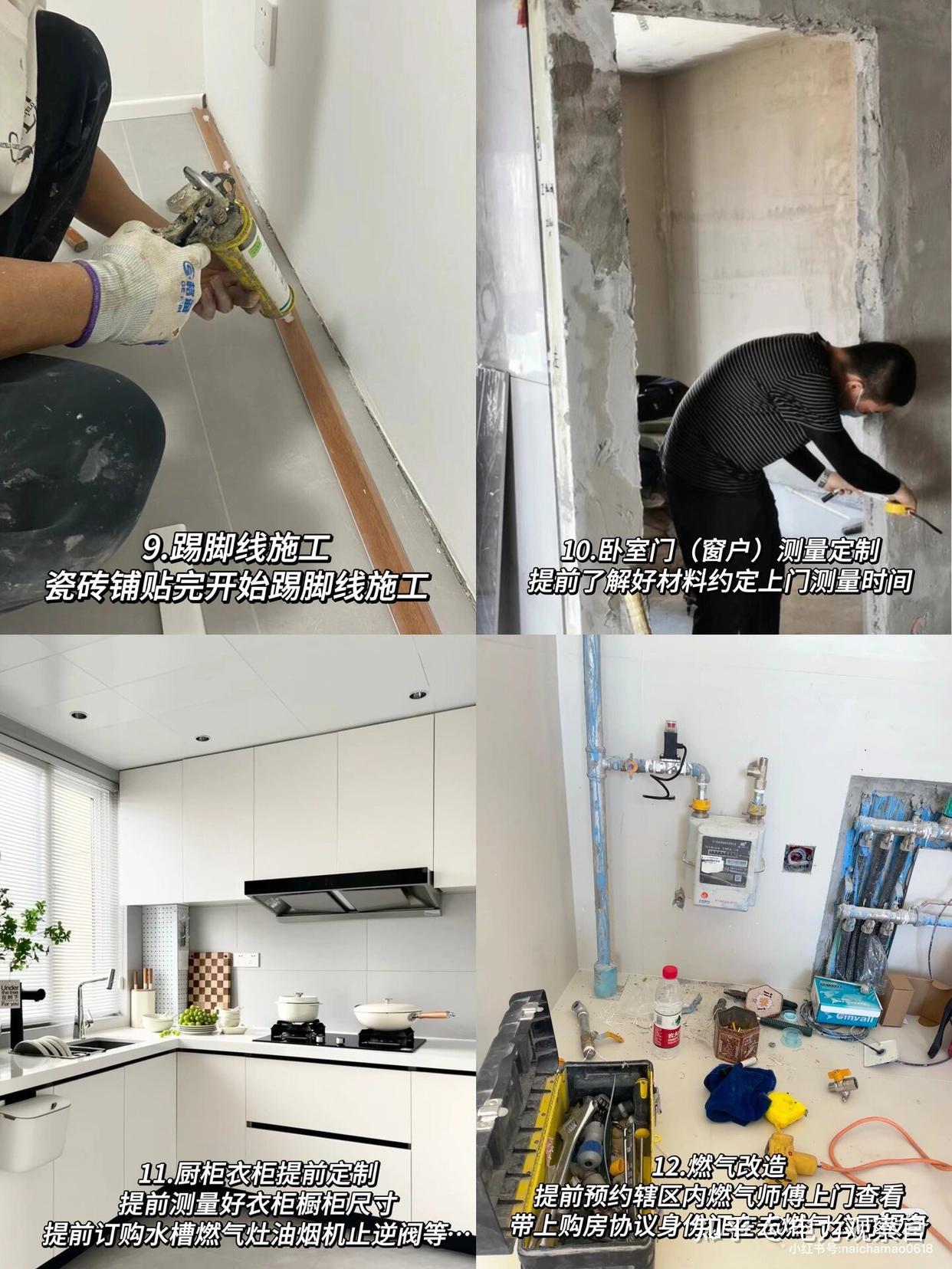 毛坯房装修全流程,看这一篇就够了! - 知乎