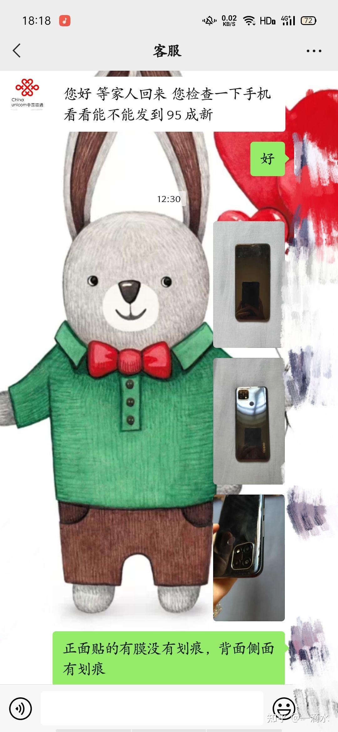 中国联通充话费送手机,变相卖手机,套路深,贪小便宜吃大亏,电大欺客 真是哑巴吃黄连,有苦自己咽……-联通冲话费送