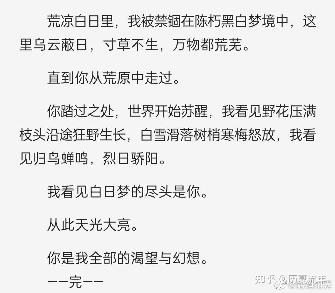 《白日梦我》是否构成抄袭? - 知乎