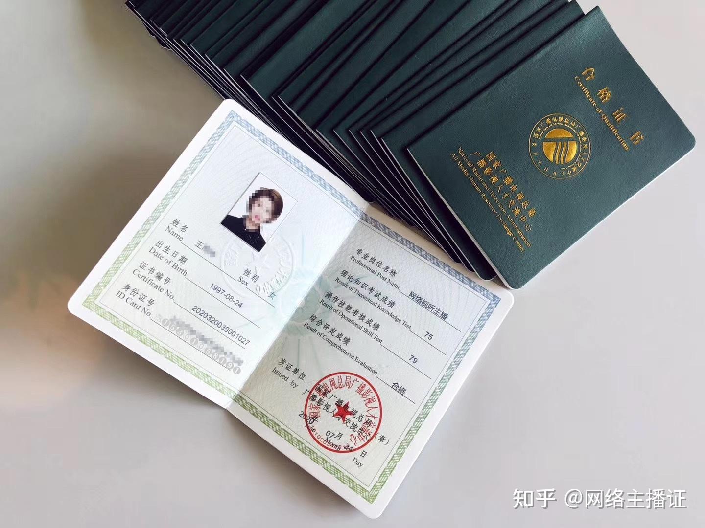 "网络视听主播"岗位技能合格证书,并可在其人才培训网官网认证查询