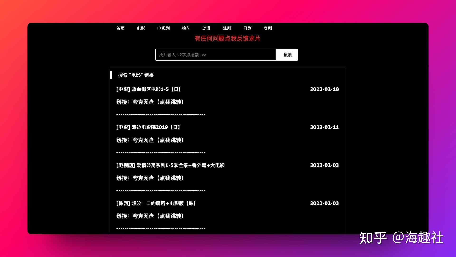 有什么好用的搜索资源的=有什么好用的搜索资源的app