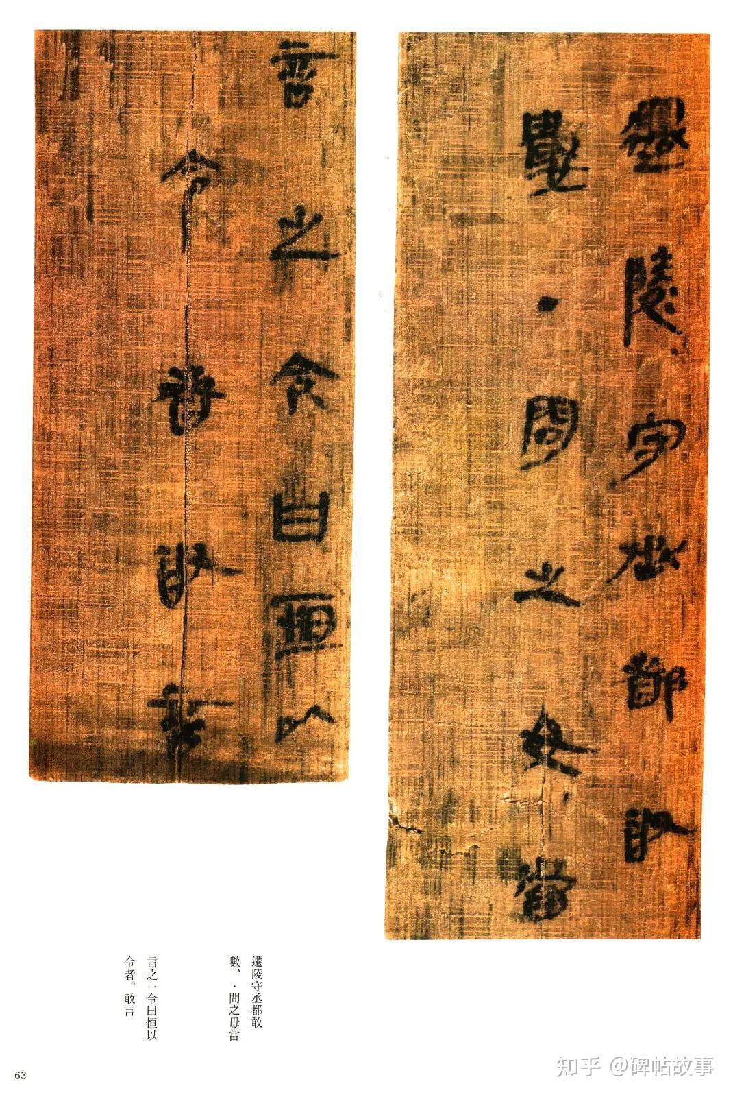 秦隶代表《里耶秦简》:或精谨或散淡或古朴,是最早有落款的墨迹 - 知乎