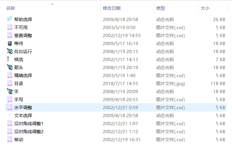 改一改 Windows 的鼠标指针方案 - 知乎