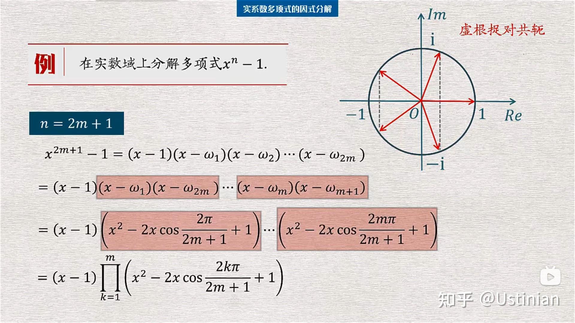 高等代数笔记（多项式） - 知乎