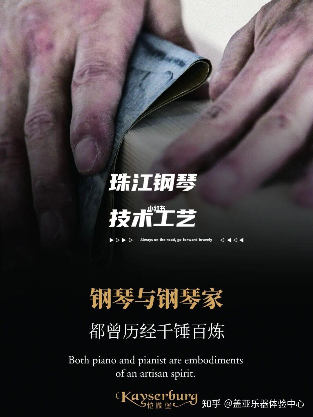 畅销100多国家的珠江钢琴是什么样的工艺
