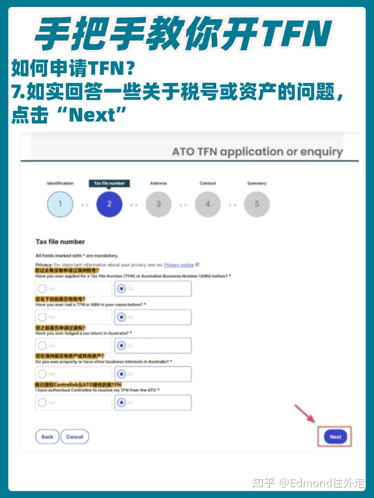 澳洲生活入境必办 手把手教你开澳洲TFN - 知乎
