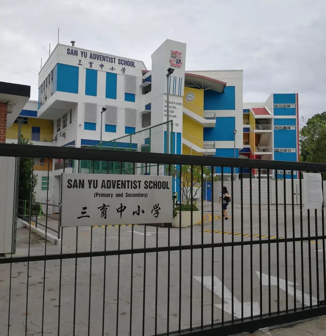 新加坡三育中小学是一所非盈利的教会学校,也是唯一一所所有课程是