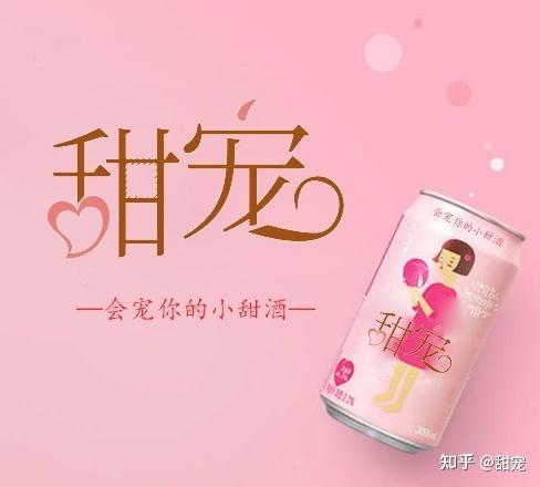 漢子也在偷偷喝的甜寵酒誰不想被甜寵一下啊