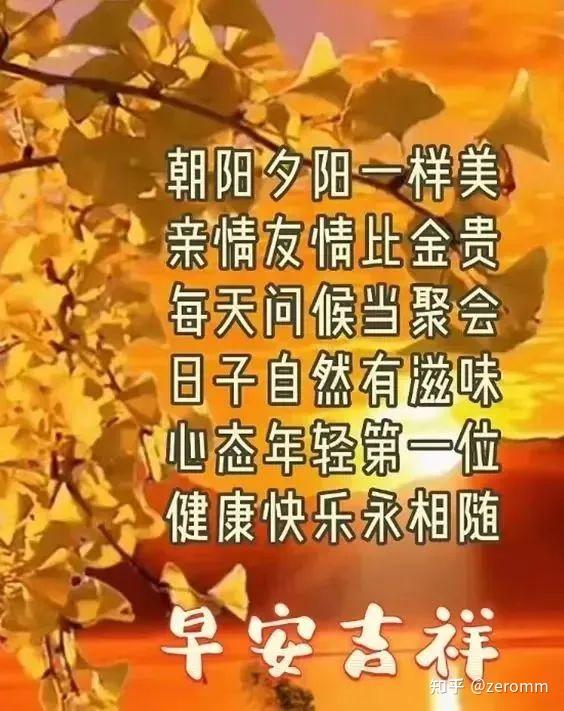 最新早上好短信问候祝福语大全,特漂亮的清晨早上好问候图片