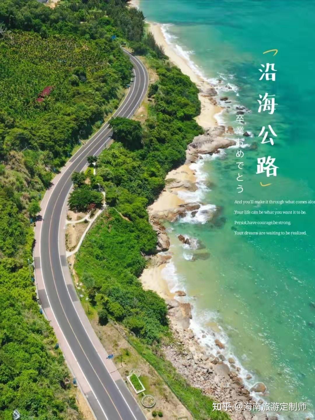 自駕2h海口:約130km,自駕自駕沿海從三亞一路向北行程從石梅灣