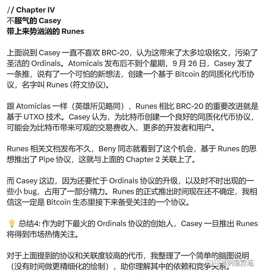 759期：比特币铭文的早期历史- 知乎