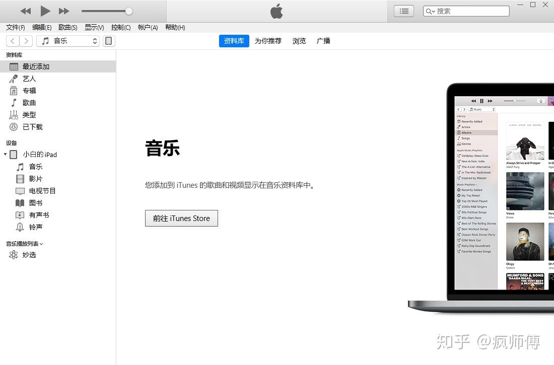 通常情況下,解鎖ipad密碼的方法就是使用itunes恢復ipad.