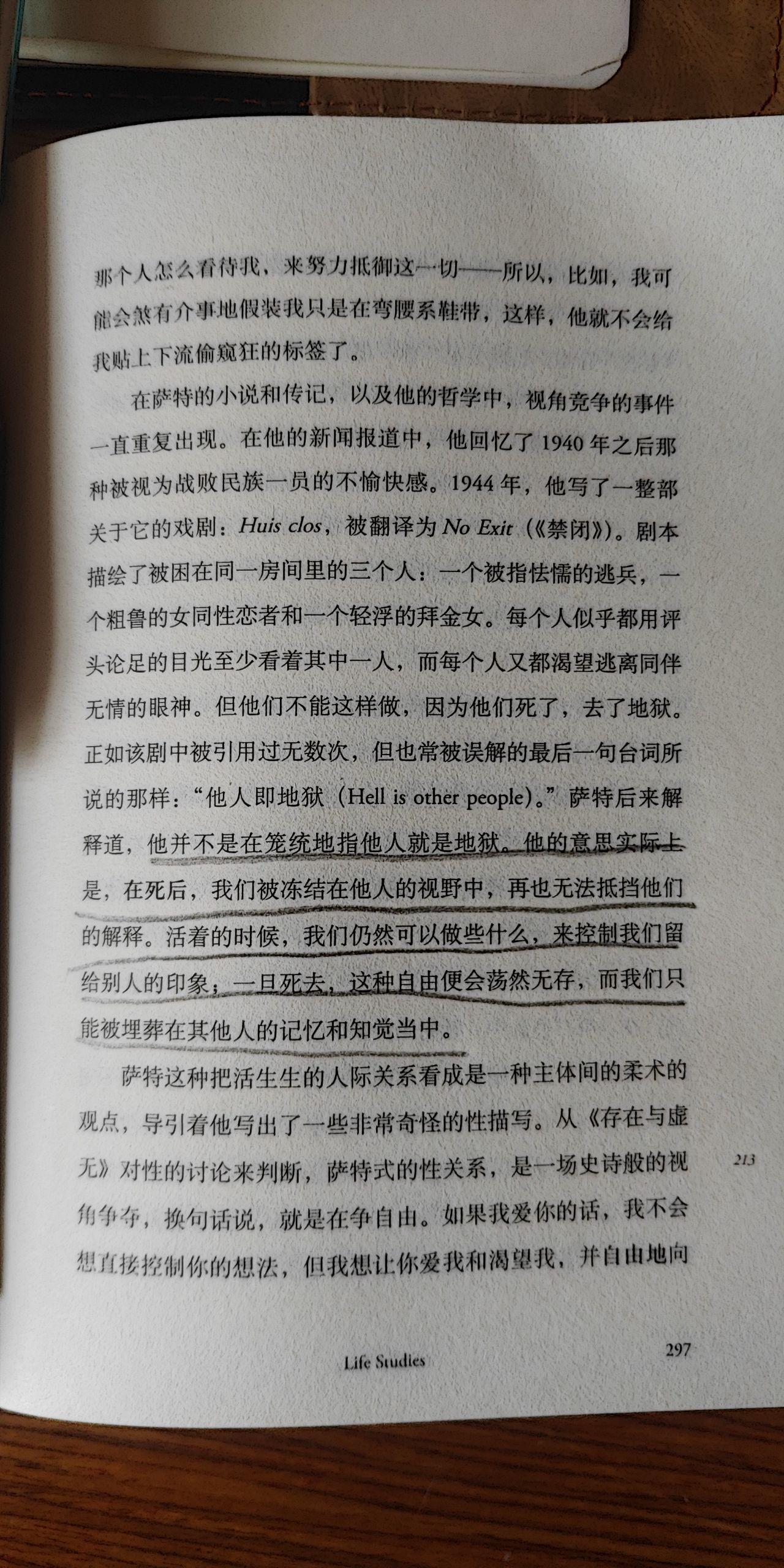 如何评价萨特的名言"他人即地狱 知乎