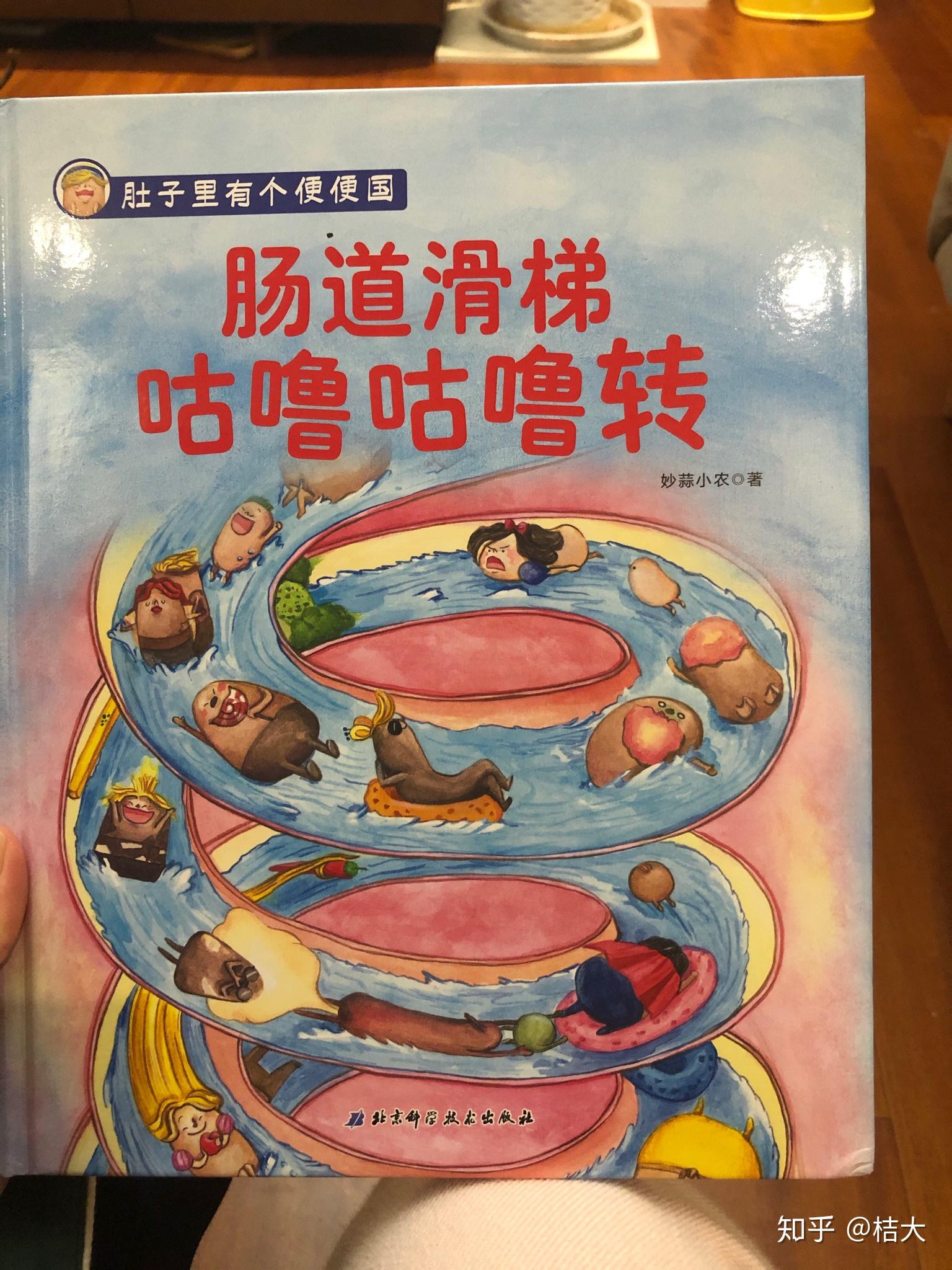 有哪些培养宝宝行为习惯的绘本值得推荐? - 知乎