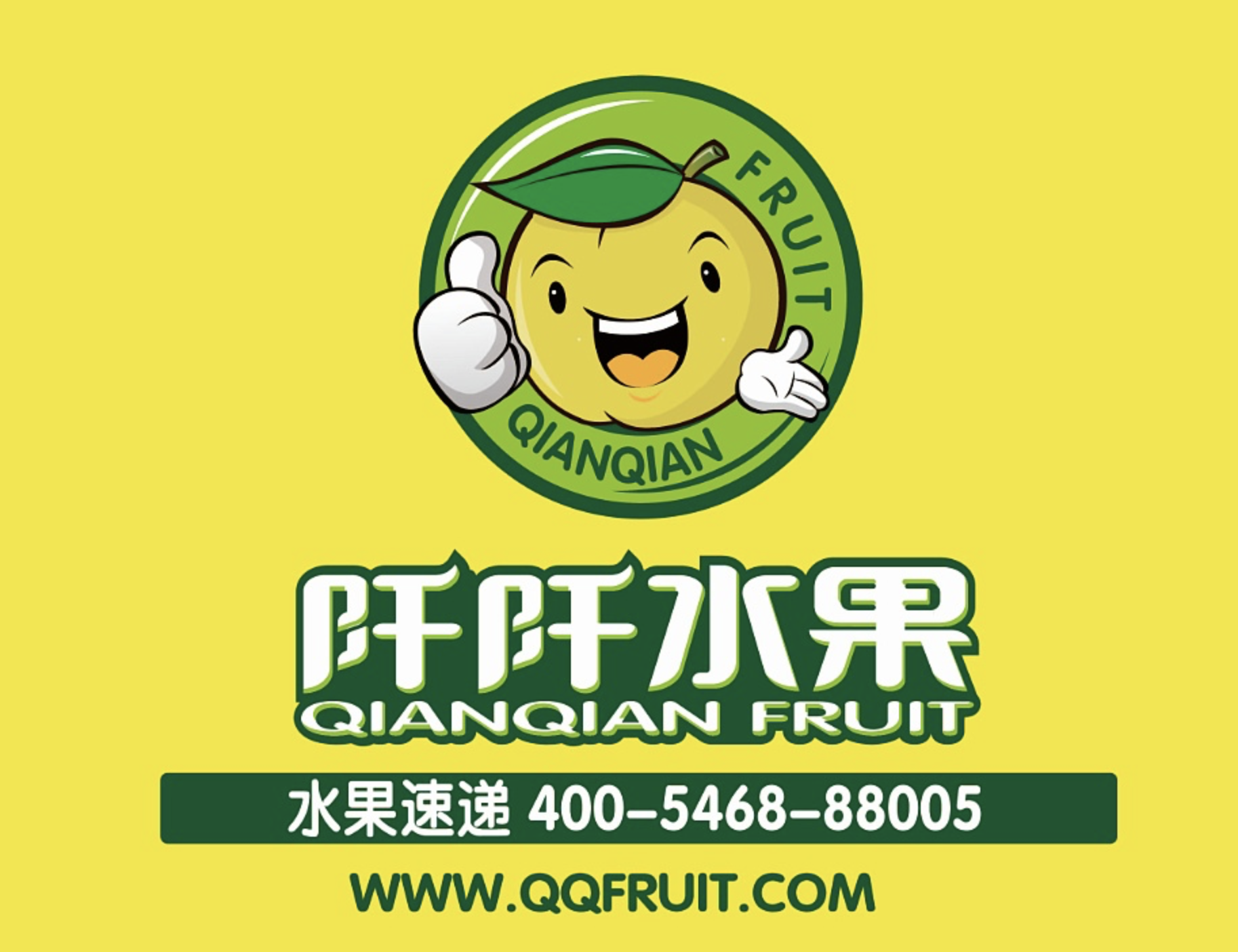 有哪些好看的水果店logo?