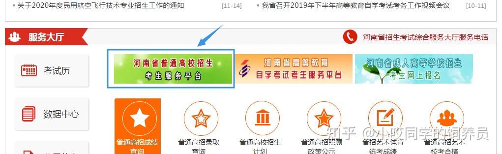 河南省经济技术学院毕业证（河南专升本历年报考数据）