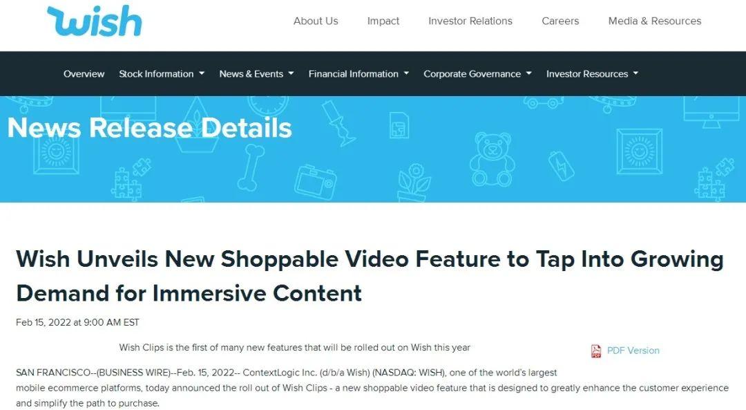 wish强化三大基柱求增长