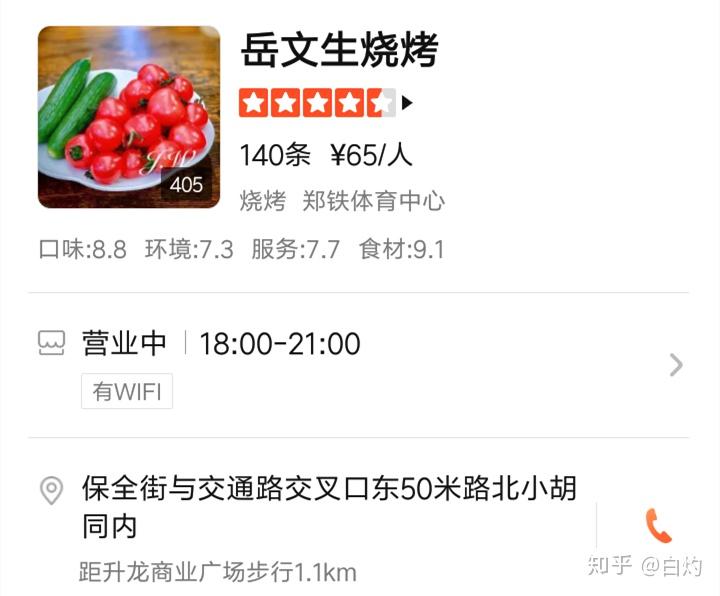 如何评价哔哩哔哩纪录片《人生一串 第二季》?