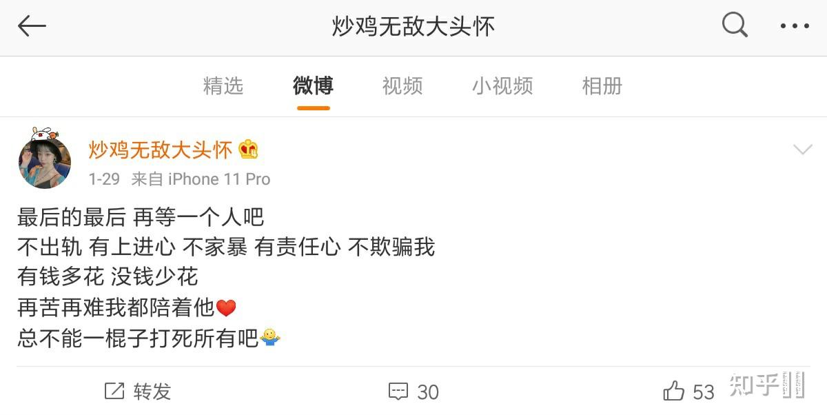 怎么看待小潮院长和怀怀分手