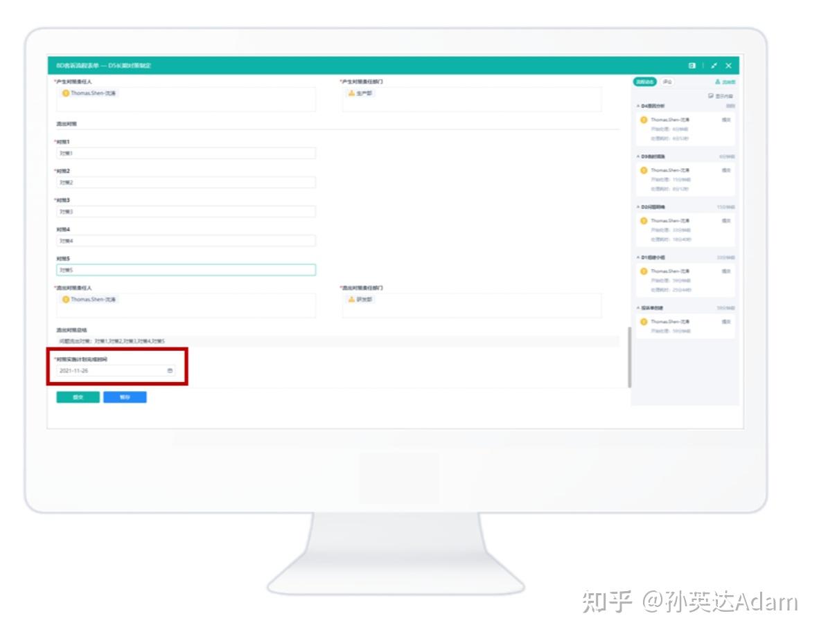 什么是8D客诉管理系统?8D究竟是哪8D? - 知乎