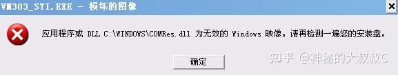 Comres.dll怎么下载？comres.dll多种修复方法分享 - 知乎