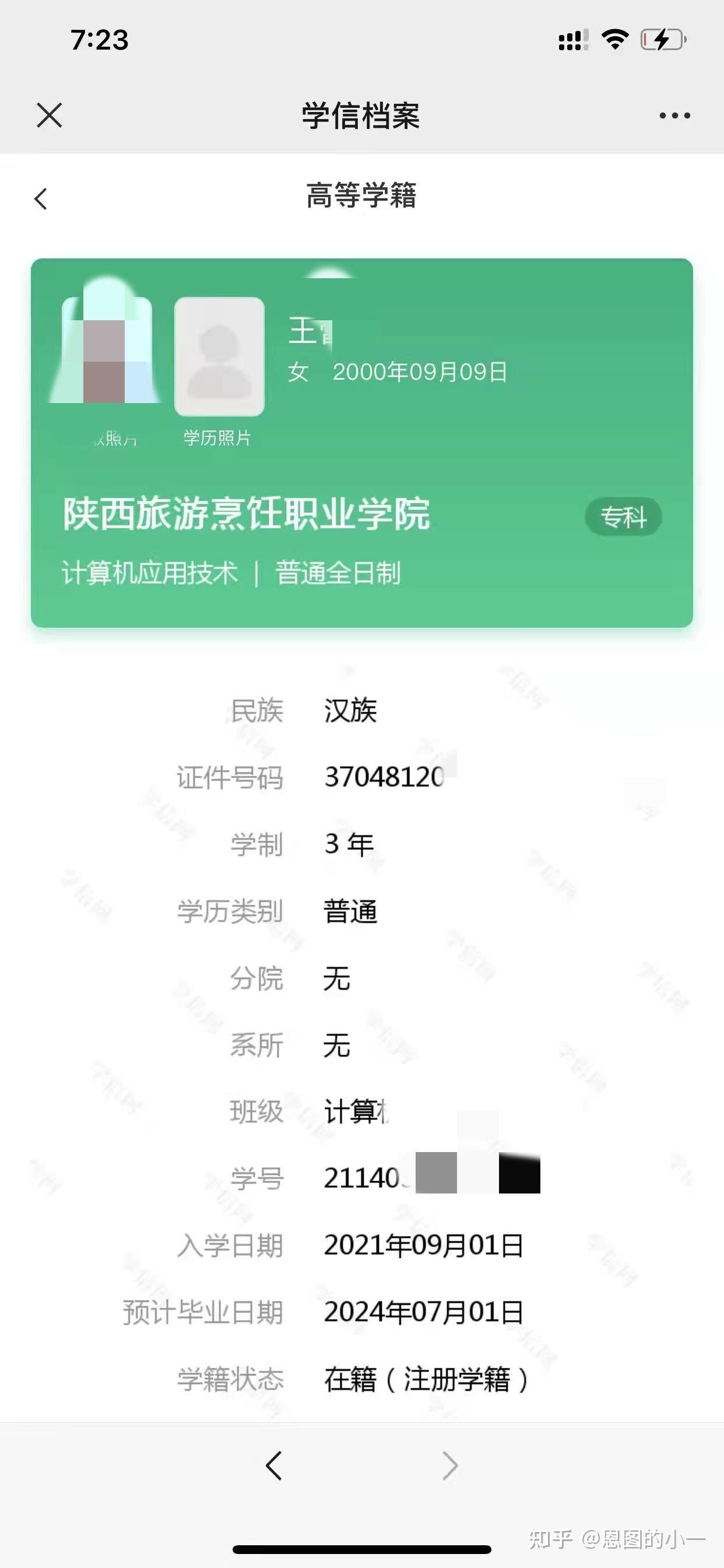 2022籍全日制文凭,报考最后几天 - 知乎
