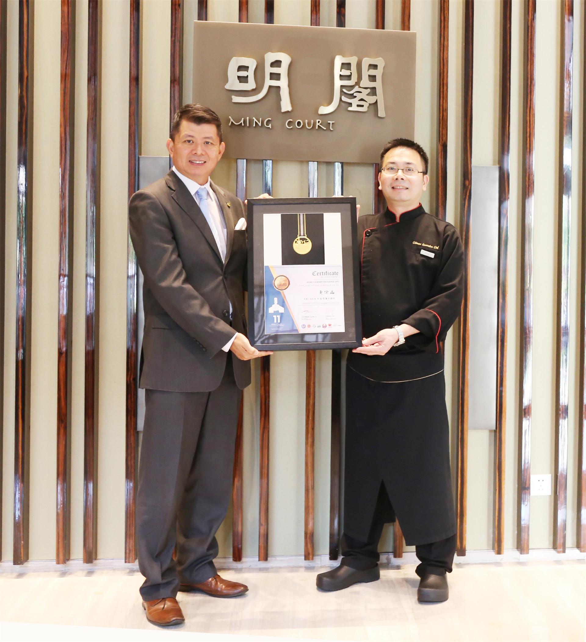 厦门朗豪酒店明阁中餐厅黄伟成总厨摘得亚洲名厨金牌