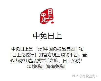 为什么网上总有人说在中免日上买到了假货? - 知乎
