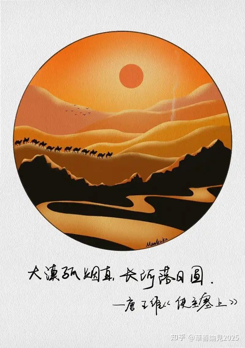 【独家解读:诗佛王维途径宁夏,留下盛唐边塞诗巅峰之作《使至塞上》】 - 知乎