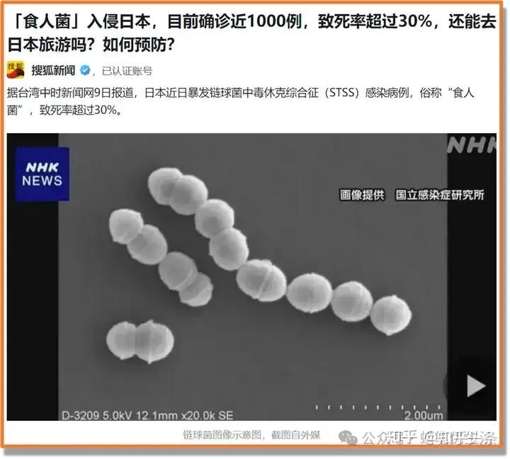 日本疫情最新情况图片