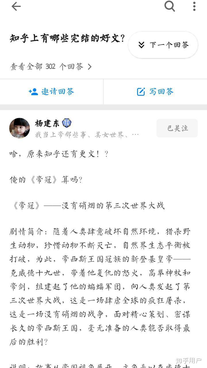 如何评价作家本人杨建东