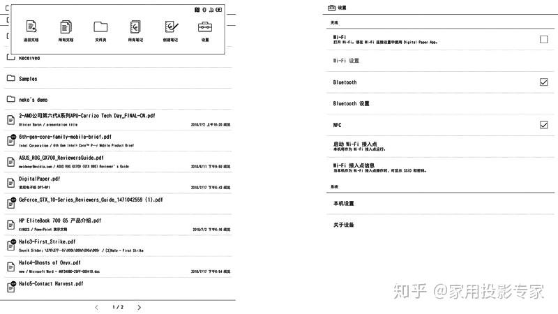 大法黑科技无纸新主张索尼电子纸dptrp1