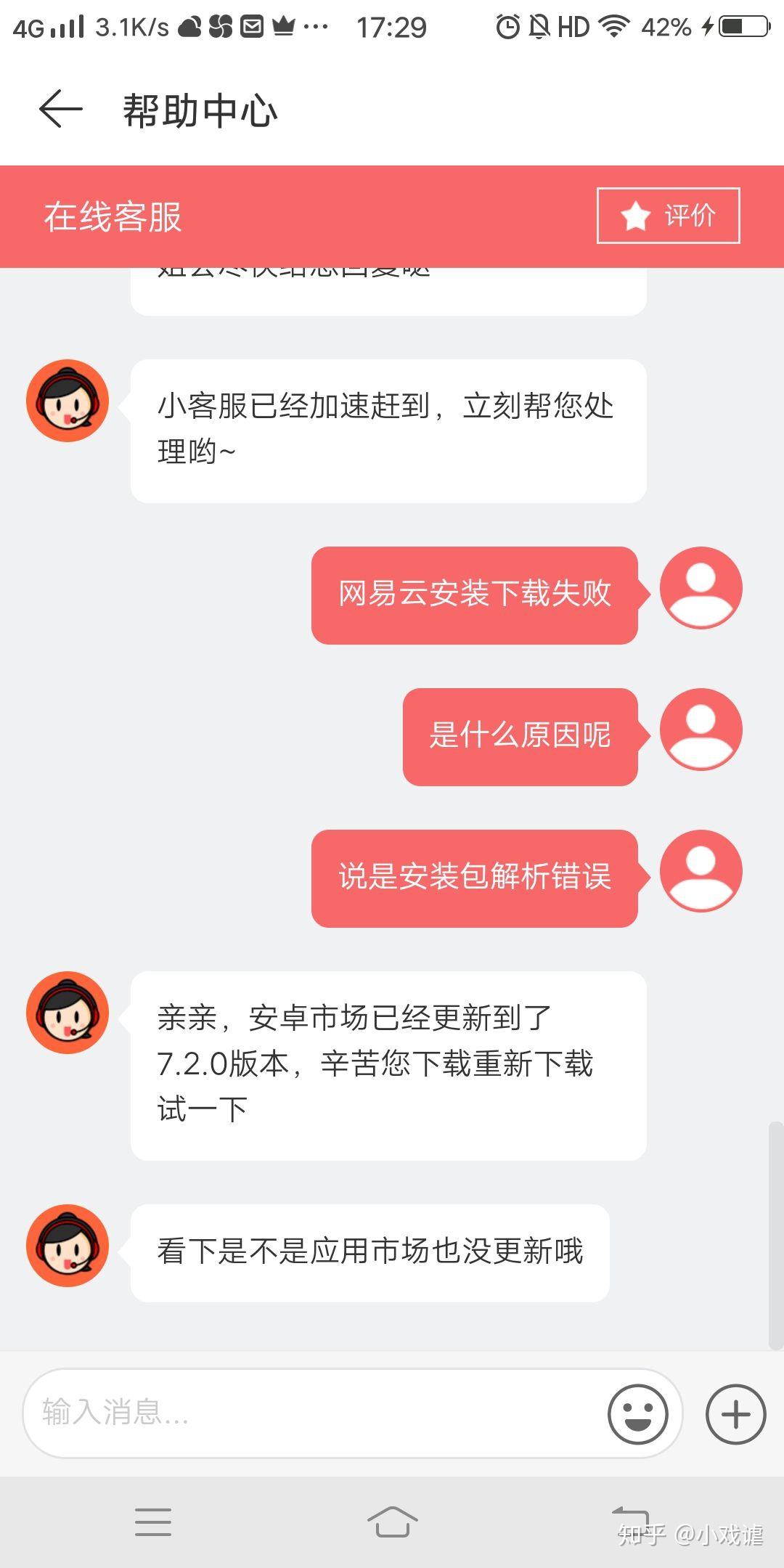 网易云音乐手机验证码登录不了怎么办 网易云音乐手机验证码登录不了怎么办