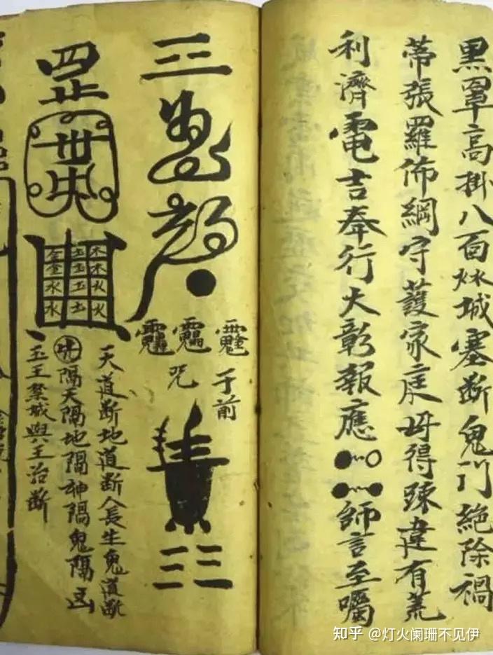 道教——梅山派